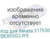 BE850G2-RS