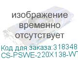 CS-PSWE-220X138-WT