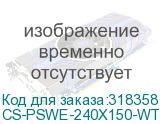 CS-PSWE-240X150-WT