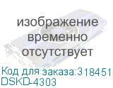 DSKD-4303
