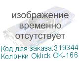 Колонки Oklick OK-166 BT 2.0 черный 40Вт BT OKLICK