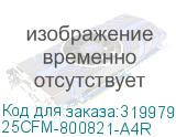 25CFM-800821-A4R