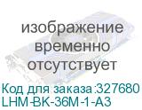 LHM-BK-36M-1-A3