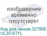 UL20-STYL