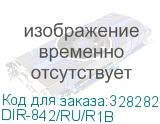 DIR-842/RU/R1B