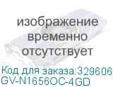 GV-N1656OC-4GD