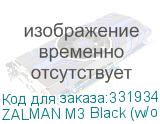ZALMAN M3 Black (w/o PSU)