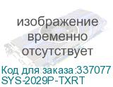 SYS-2029P-TXRT