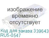 RU5-0547