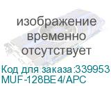 MUF-128BE4/APC