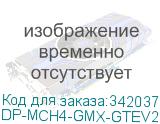 DP-MCH4-GMX-GTEV2