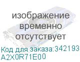 A2X0R71E00