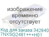 7NXSG2481+++H01
