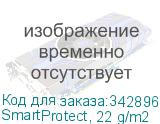 SmartProtect, 22 g/m2