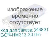 Greenconnect Кабель PROF 20.0m HDMI версия 2.0, черный, OD9.0mm, 28/24 AWG, позолоченные контакты, Ethernet 18.0 Гбит/с, 3D, 4K GCR-HM313-20.0m, тройной экран GCR-HM313-20.0m