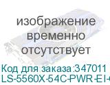 LS-5560X-54C-PWR-EI-GL