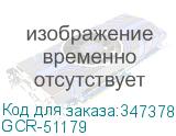 GCR-51179