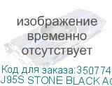 J95S STONE BLACK ACTIVATED