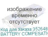 BATTERY COMPESATION KIT