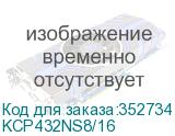 KCP432NS8/16