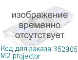 M2 projector