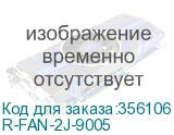 R-FAN-2J-9005 (Модуль вентиляторный, 2 вентилятора, колодка, чёрный) CMO R-FAN-2J-9005