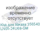 LN05-24U68-GM