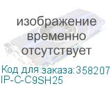 Шнур электропитания, тип разъема (вход / выход): IEC 320 C19 / Schuko (вилка), длина 2,5м (CONTEG) IP-C-C9SH25 IP-C-C9SH25