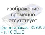 F1010 BLUE