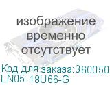 ITK Шкаф сетевой 19 LINEA N 18U 600х600 мм стеклянная передняя дверь черный (LN05-18U66-G) LN05-18U66-G