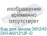 DHI-ASI1212F-D