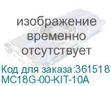 MC18G-00-KIT-10A