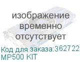 MP500 KIT