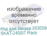 SKAT-2400I7 Rack