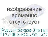 FPC5003-SCU-SCU-C2L-2M