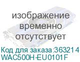 WAC500H-EU0101F