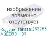 Бушинг Konica-Minolta bizhub 224e/308e/368e/458e/558e/658e/C227/C258/C287/C308/C368/C458/C554/C558 (A0ED891100) A0ED891100