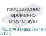 Сетевой удлинитель Most A16 5м (6 розеток) черный (пакет ПЭ) MOST A16 5