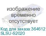 SLSU-S2020