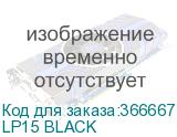 LP15 BLACK