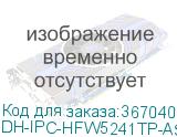 DH-IPC-HFW5241TP-ASE-0360B