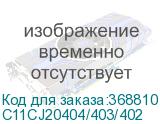 C11CJ20404/403/402