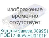 POE12-60W-EU0101F