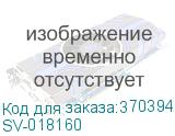 SV-018160