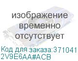 2V9E6AA#ACB