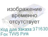 Fox TWS Pink