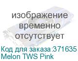 Melon TWS Pink