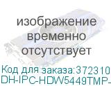 DH-IPC-HDW5449TMP-SE-LED-0360B