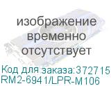 RM2-6941/LPR-M106