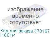 I1601P